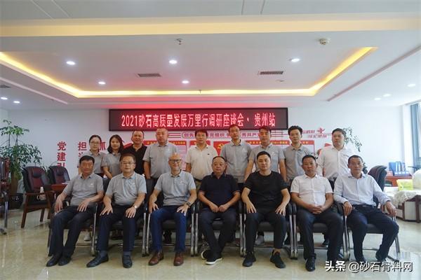 贵州砂石展会