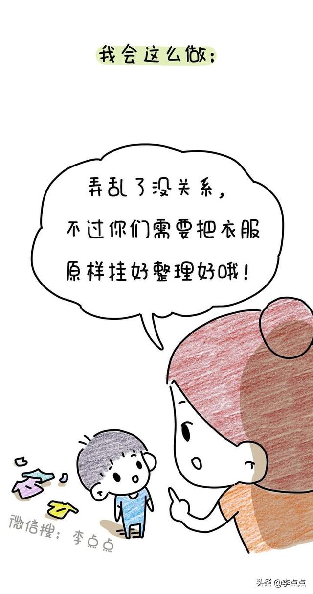 吼娃时，这11句话，管用