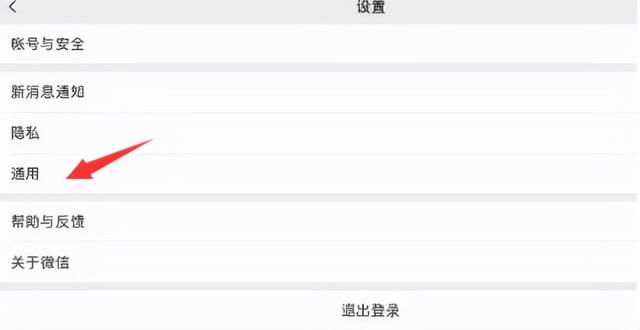 [微信火焰朋友圈一键点赞]，ipad怎么做微信清理