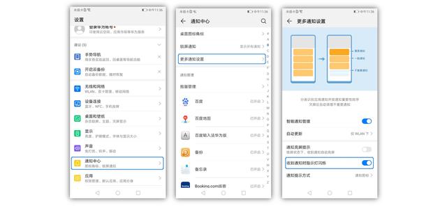[蓝彩虹修改微信运动步数]，微信来消息时闪烁灯怎么关闭