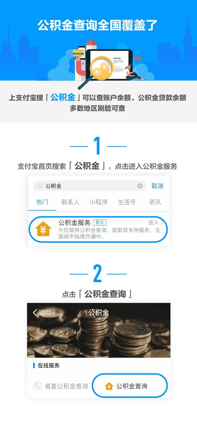 辽宁全省都能上支付宝查公积金了嘛「支付宝能查住房公积金余额吗」