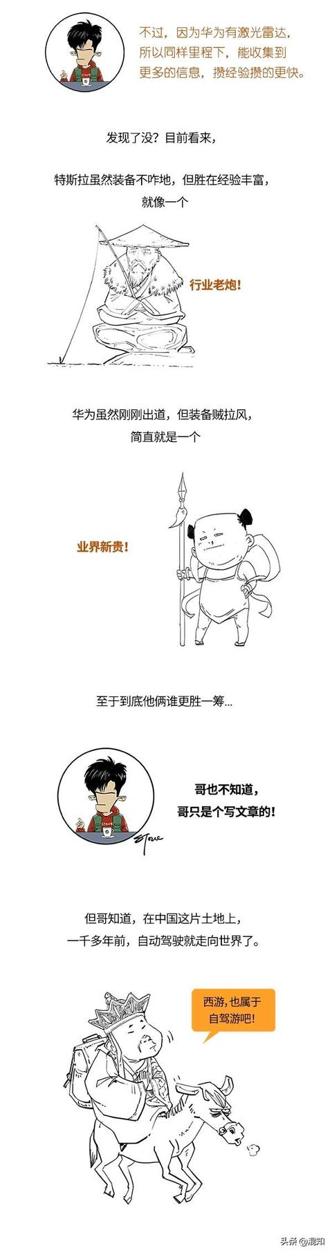 华为造的车，和特斯拉是大不一样