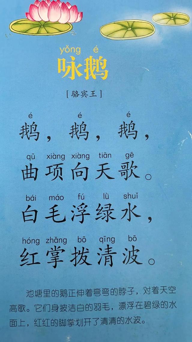 幼儿园小朋友应该学会背诵多少首古诗