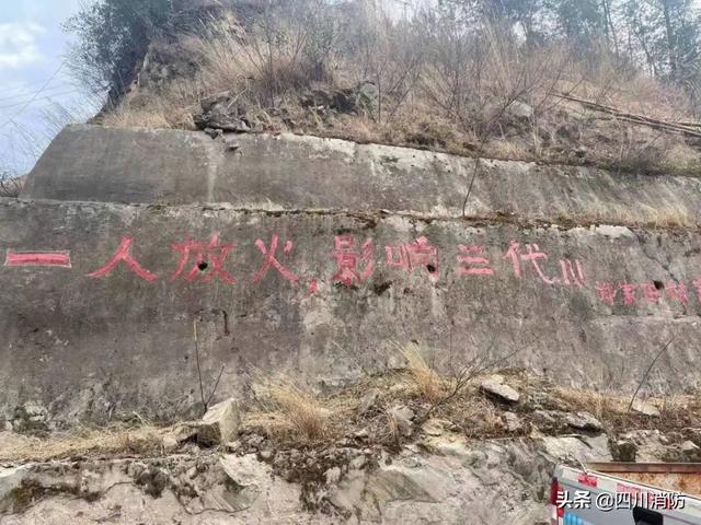 ""放火烧山,牢底坐穿"这些防火标语你都见过吗?