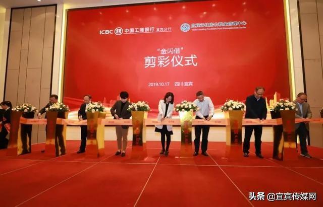宜宾人 有公积金的都看看 工行送福利了