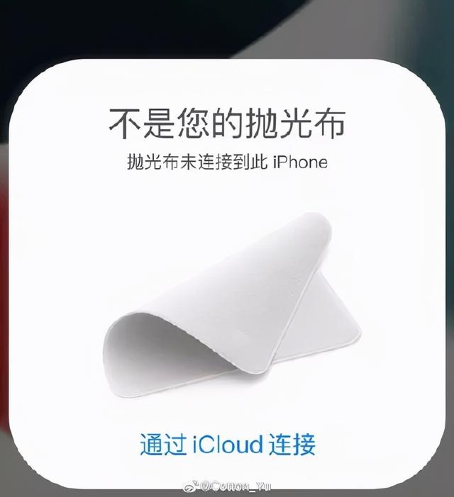 苹果“抹布”刚开卖就被抢光！“只”要145元
