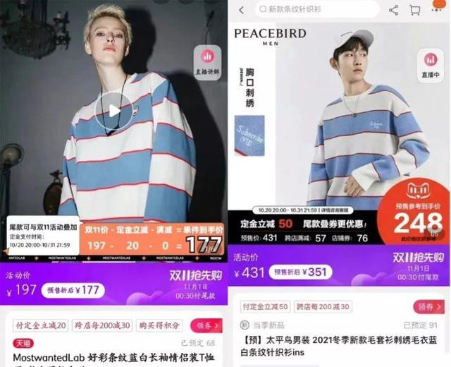 靠“抄袭”年入90亿？太平鸟终于活成了“笑柄”