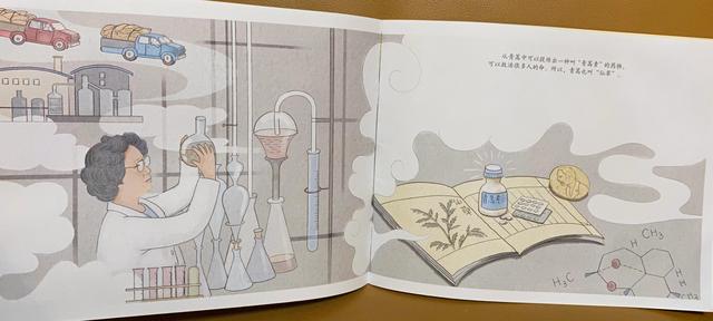 每天一本亲子共读绘本推荐004《仙草青蒿》