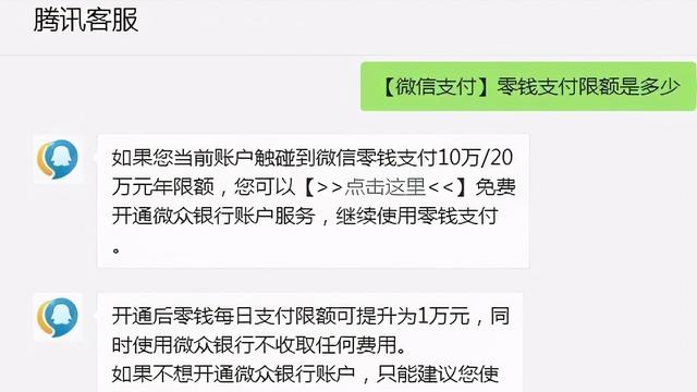 微信不同场景的支付限额标准，你知道多少？