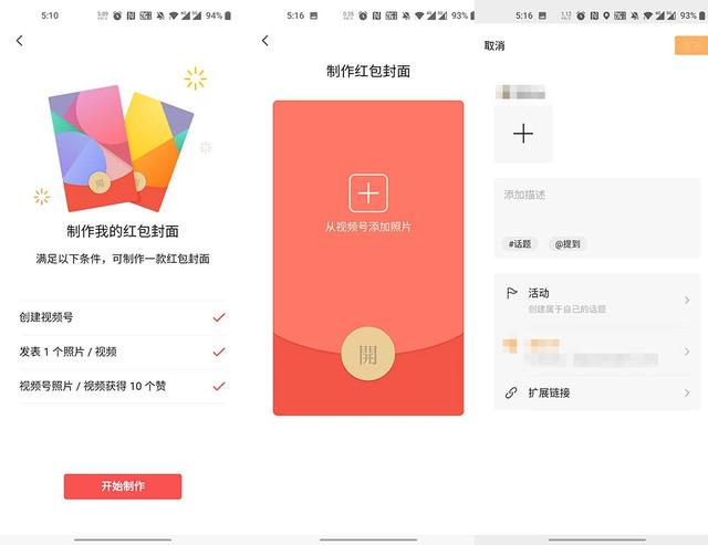 微信红包封面图片下载:微信“红包封面”更新，“奥特曼”皮肤来了