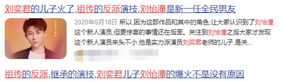 和关晓彤周也是同学，出道演冯小刚作品，刘奕君儿子资源简直太好