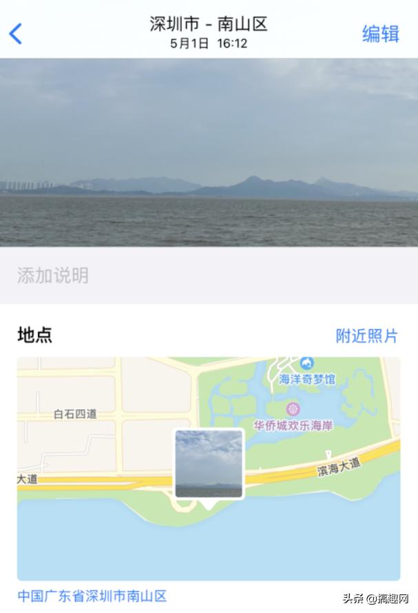 iPhone如何查看照片拍摄地 教你两种查看方法