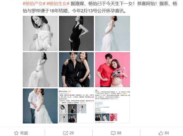 杨怡罗仲谦结婚:杨怡顺利生下女儿！与罗仲谦结婚4年成功抱娃，夫妻恩爱