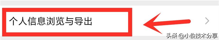 微信双版本更新，新增快速关闭个性化广告之外，还有4个新发现