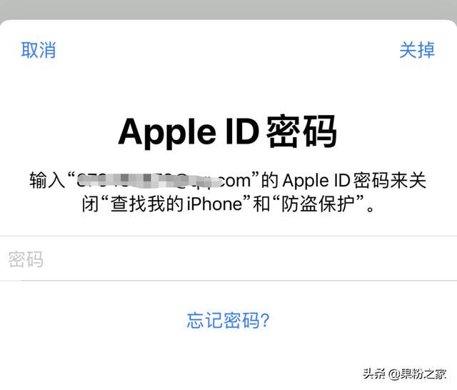 小偷慌了！iOS15关机也可以远程定位-第6张图片-9158手机教程网