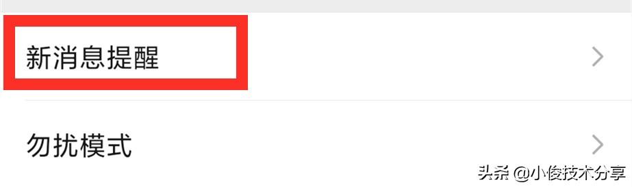 [凌凌漆视频群发]，微信如何修改听筒模式