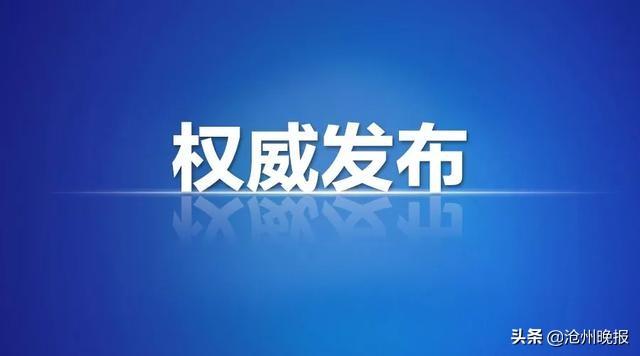 沧州提取公积金新规「沧州市住房公积金管理中心官网」