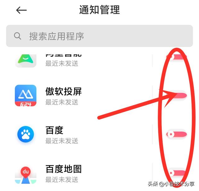 小米手機耗電快，發熱發燙，電池不耐用？這幾個開關要關閉