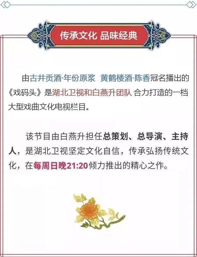 【戏码头经典时刻】豫剧——《蔡文姬》