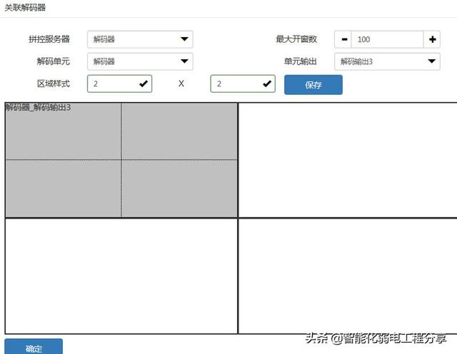 监控通道密码是什么意思