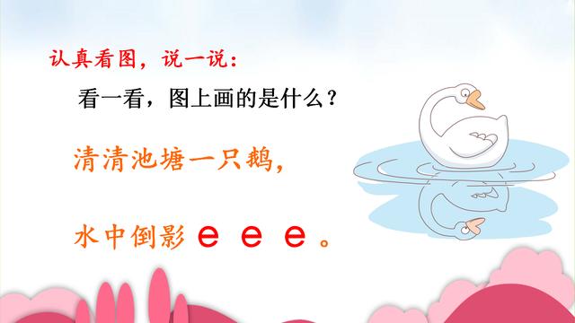 aoe拼音字母表