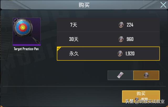 怎么一分钱免费领吃鸡皮肤