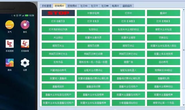 抖音自动引流教程？你不会被淘汰的