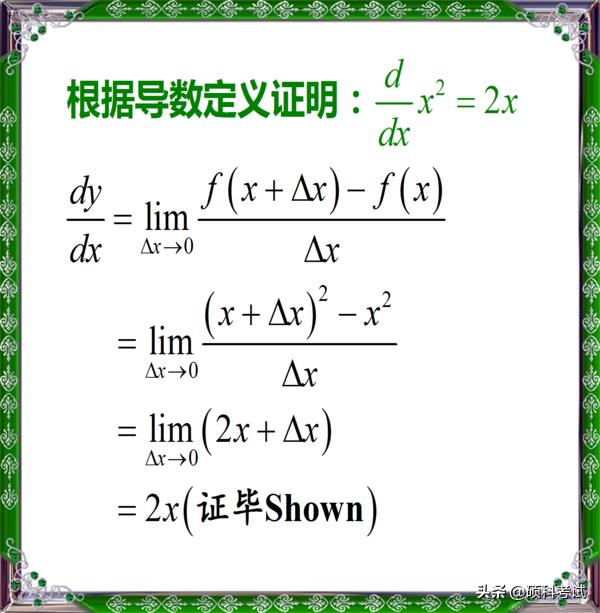 cotx等于什么