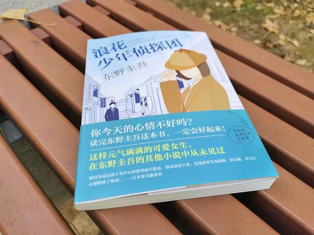 孩子不爱阅读、不知道给孩子选什么书？选择东野圭吾就对了