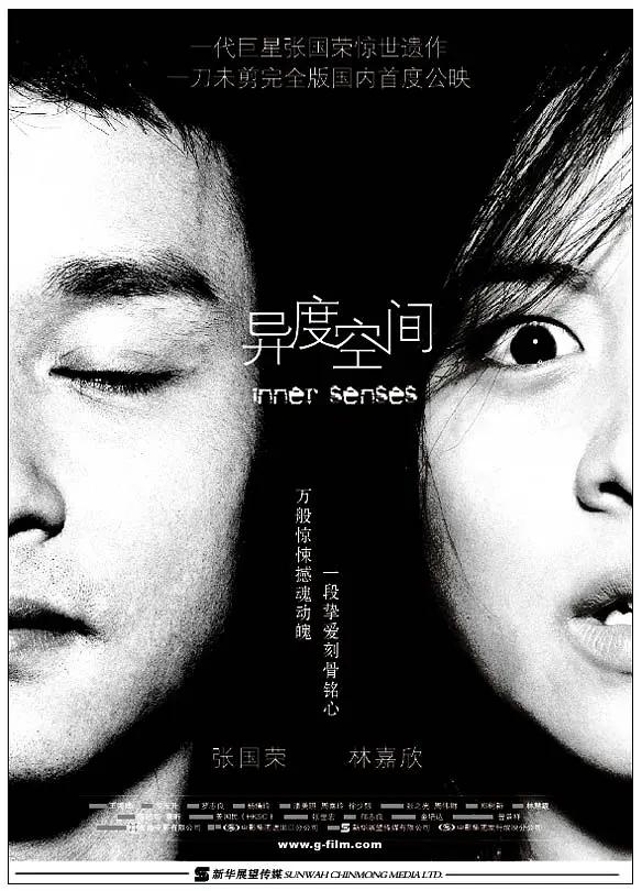 中国恐怖片排行榜