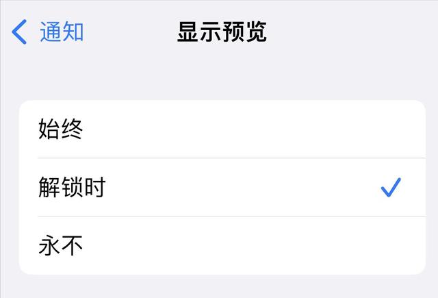 多快好省！13个你未必知道的ios15设置技巧