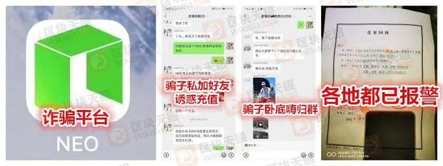 区块天眼：继OKex、NEO后，又涌出抹茶、bitbank一众同名仿盘