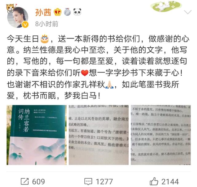 孙茜蔡远航: