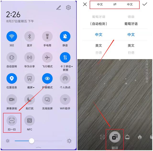 手机识别文字的4种方法！每一个都非常实用，建议收藏