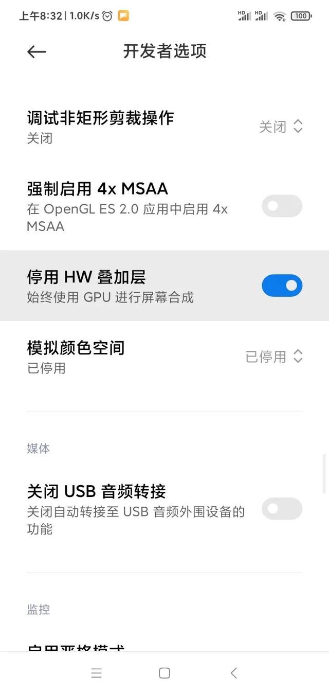 手机叠加层是什么意思