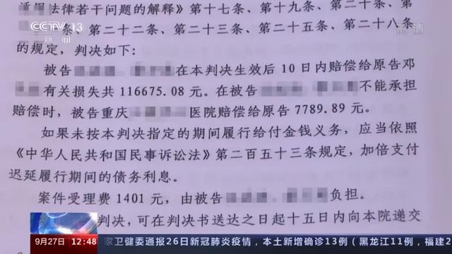 妈妈为了护孩子摔成十级伤残，这个意外让另一个家庭赔了11万