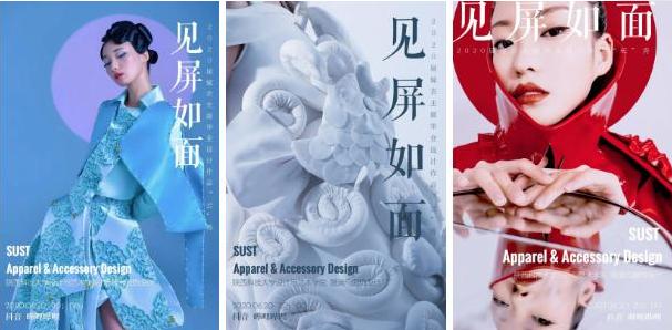 西安工程大学服装专业毕业展