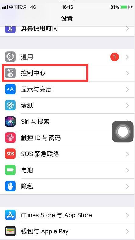 Iphone自带的录屏功能太厉害了，可惜好多人都不会用！