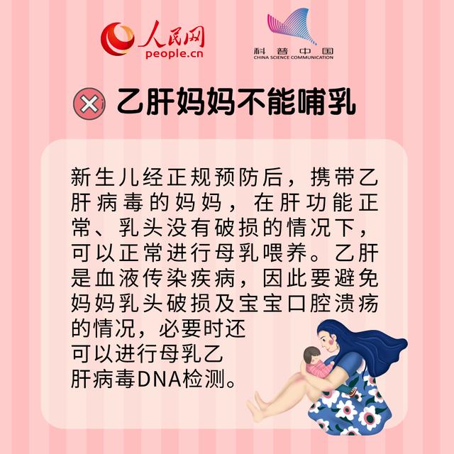 妈妈感冒时不能哺乳？这些母乳喂养误区快避开