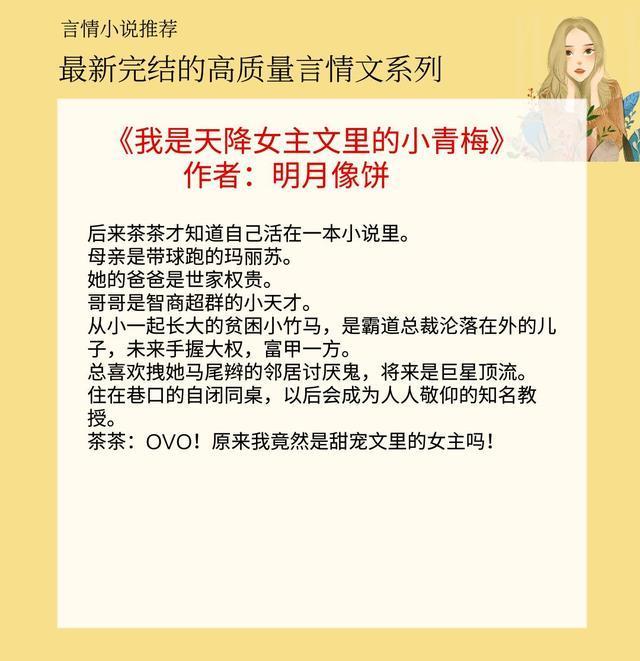 穿书女配要逆袭最新章节(小说快穿女配的逆袭手册)