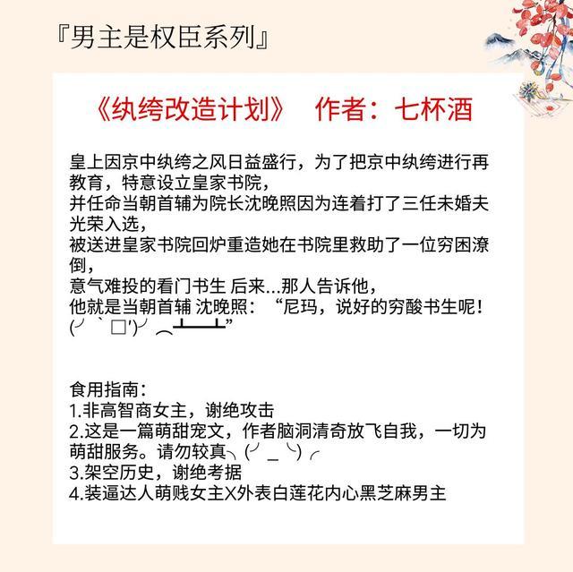 男主是位高权重的古言「古言男主是权臣」