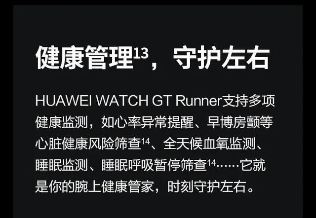 华为手表Watch3、GT3、GT Runners三款手表如何选择