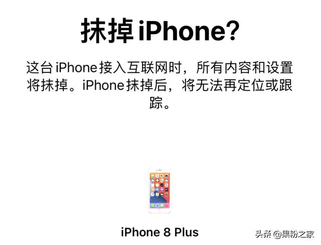 小偷慌了！iOS15关机也可以远程定位-第5张图片-9158手机教程网