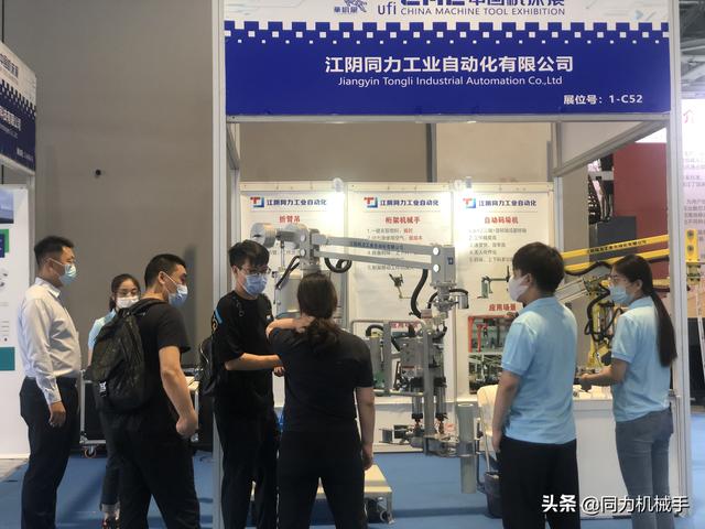 同力工业国际机械展