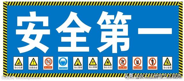 高压线的安全距离