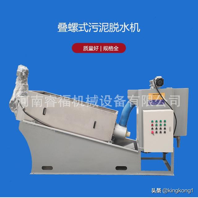关于宜春移动叠螺式污泥压滤机的信息
