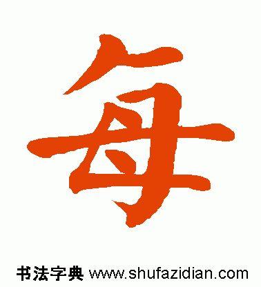 每
