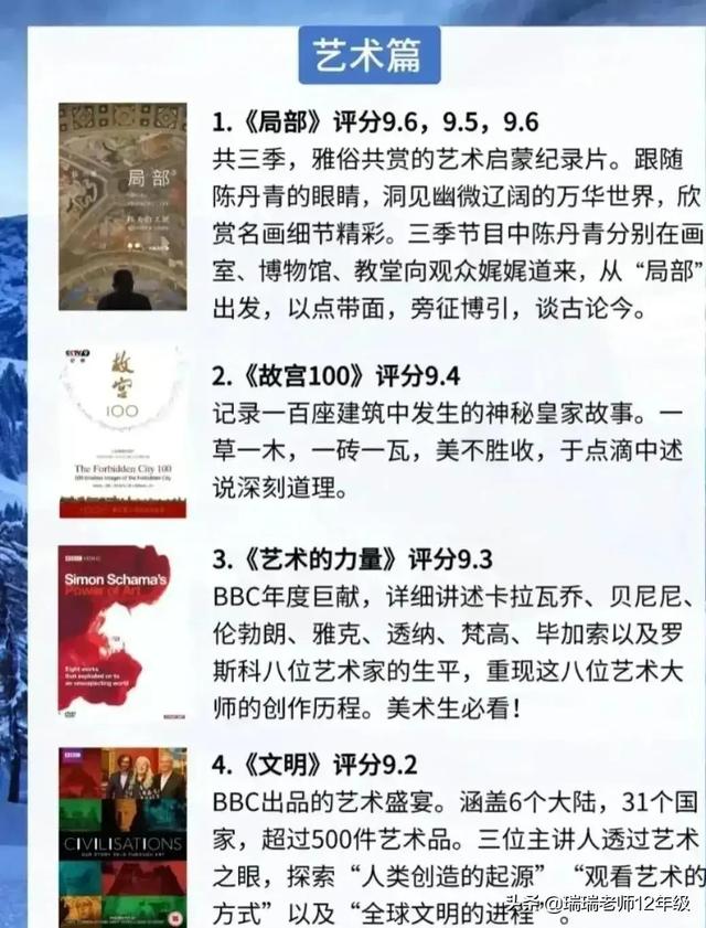 孩子知识启蒙央视推荐的28部纪录片收藏起来以后慢慢看