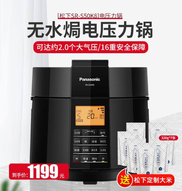 好物推薦：松下SR-S50K8傢用電飯煲，還原柴火飯滋味
