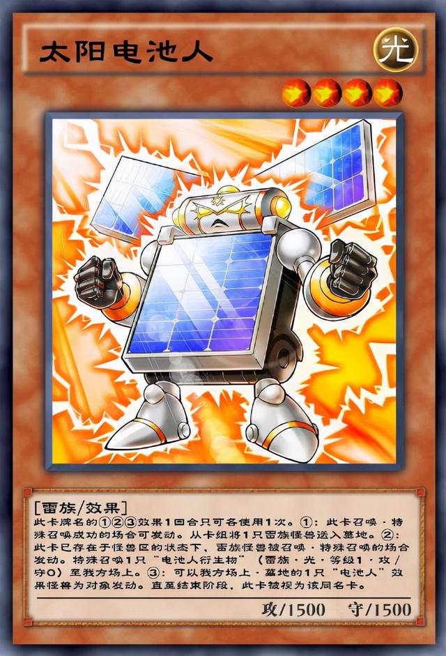 游戏王冰火手什么意思